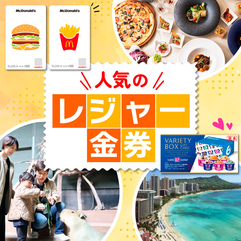 チケット