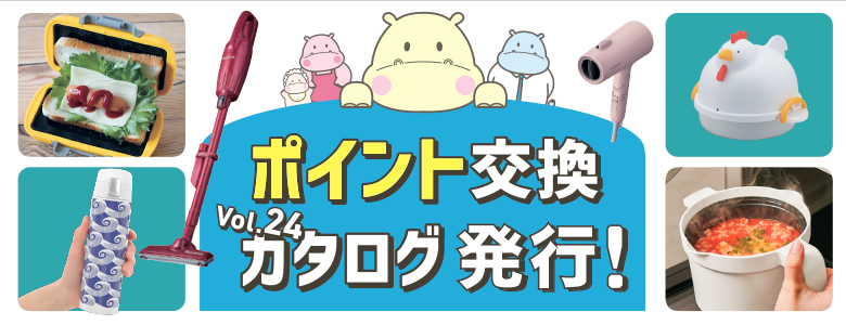 ①vol.24発行