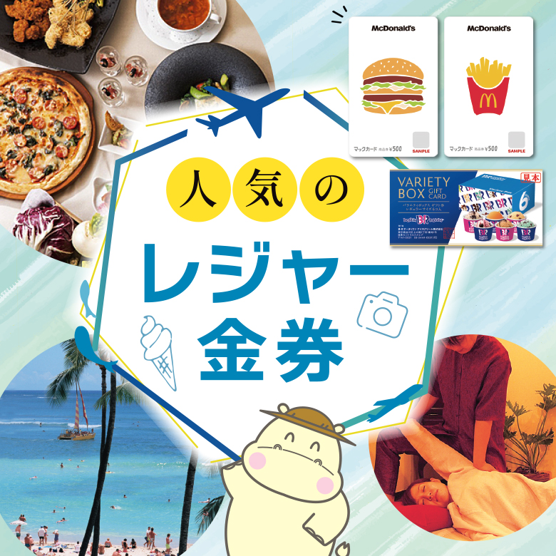 チケット