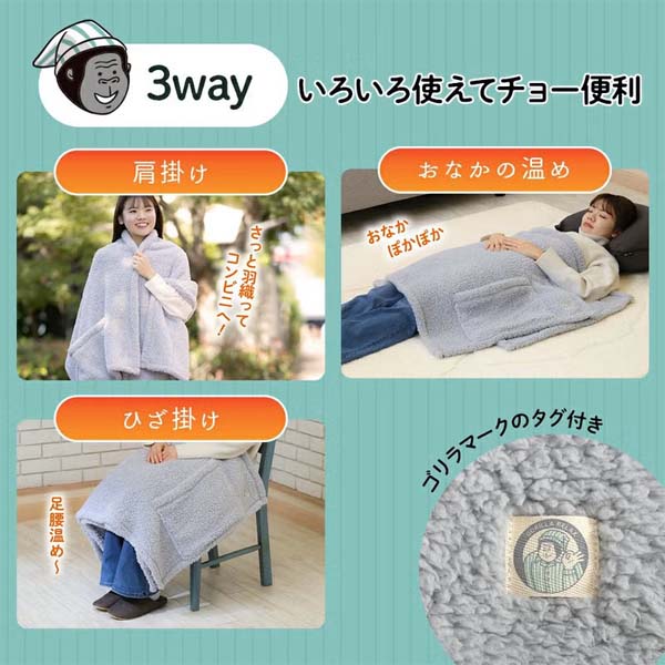 ゴリラのハグ(ブランケット) グレー | 商品詳細 | クリエイトエス
