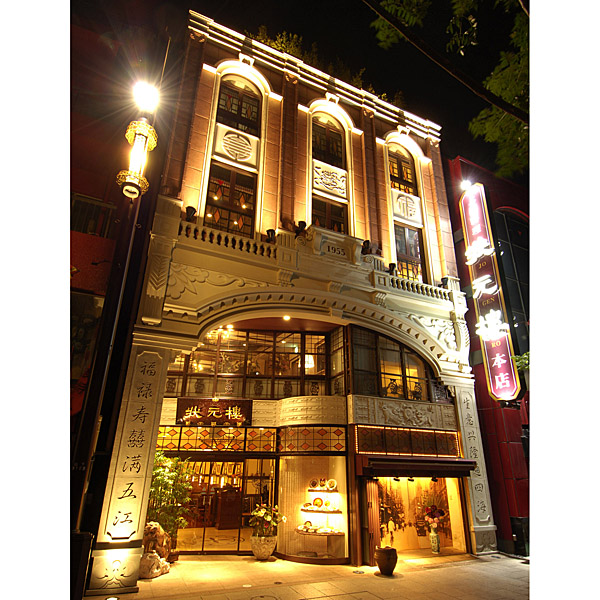 上海料理　状元樓　紅玉コース（ランチ・ディナー）　2名様