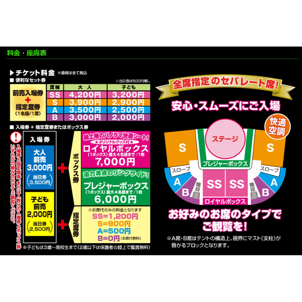 ポップサーカス入場券　おとな1枚【富士公演2026/1/31～4/5】