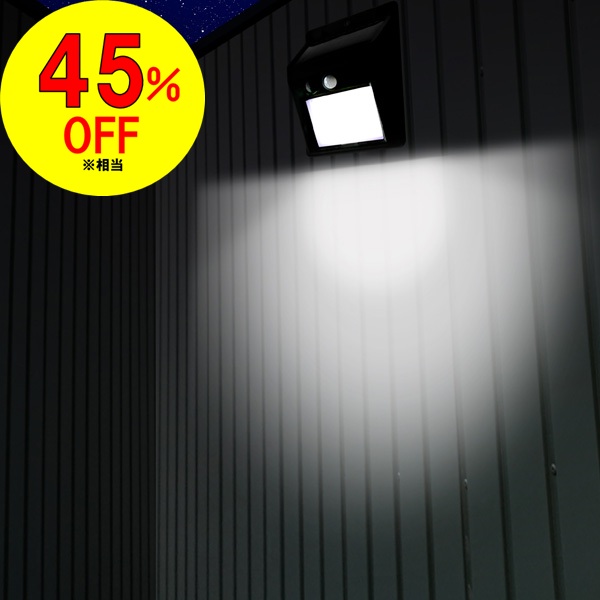 【お得】モーションセンサー付き照明　マグネットナイトスター30灯