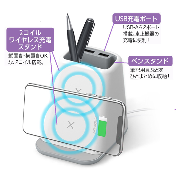 ペンスタンドワイヤレス充電器