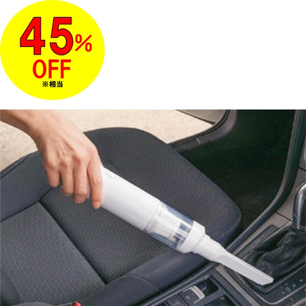 充電式ハンディクリーナー