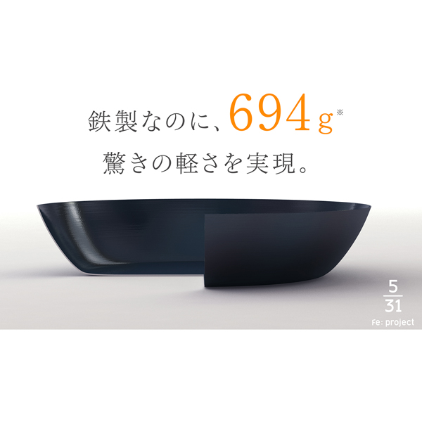 藤田金属　元気じゃない日の、フライパン（IH対応）26cm